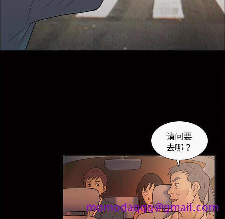 《她的心声》漫画最新章节她的心声-第 33 章免费下拉式在线观看章节第【26】张图片