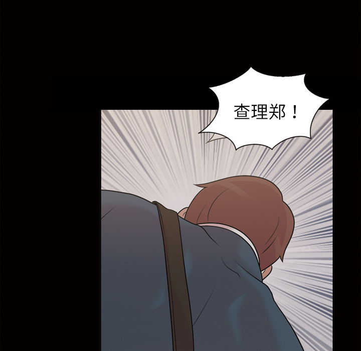 《她的心声》漫画最新章节她的心声-第 33 章免费下拉式在线观看章节第【43】张图片