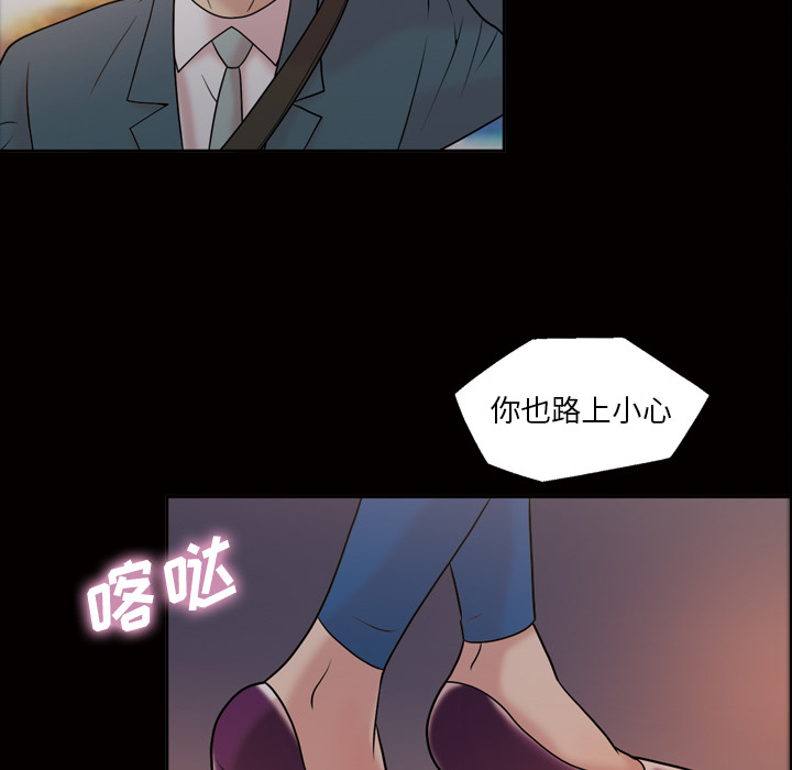 《她的心声》漫画最新章节她的心声-第 33 章免费下拉式在线观看章节第【17】张图片