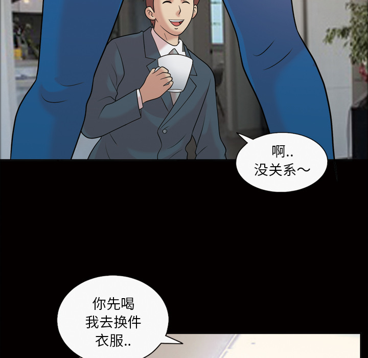 《她的心声》漫画最新章节她的心声-第 33 章免费下拉式在线观看章节第【54】张图片