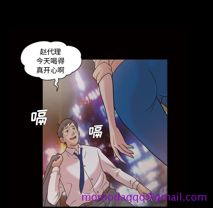 《她的心声》漫画最新章节她的心声-第 33 章免费下拉式在线观看章节第【6】张图片