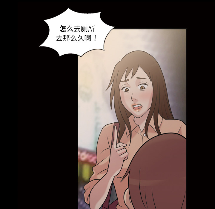 《她的心声》漫画最新章节她的心声-第 33 章免费下拉式在线观看章节第【15】张图片