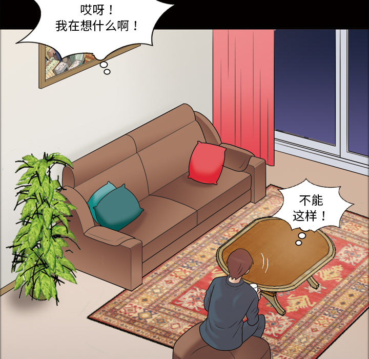 《她的心声》漫画最新章节她的心声-第 33 章免费下拉式在线观看章节第【60】张图片