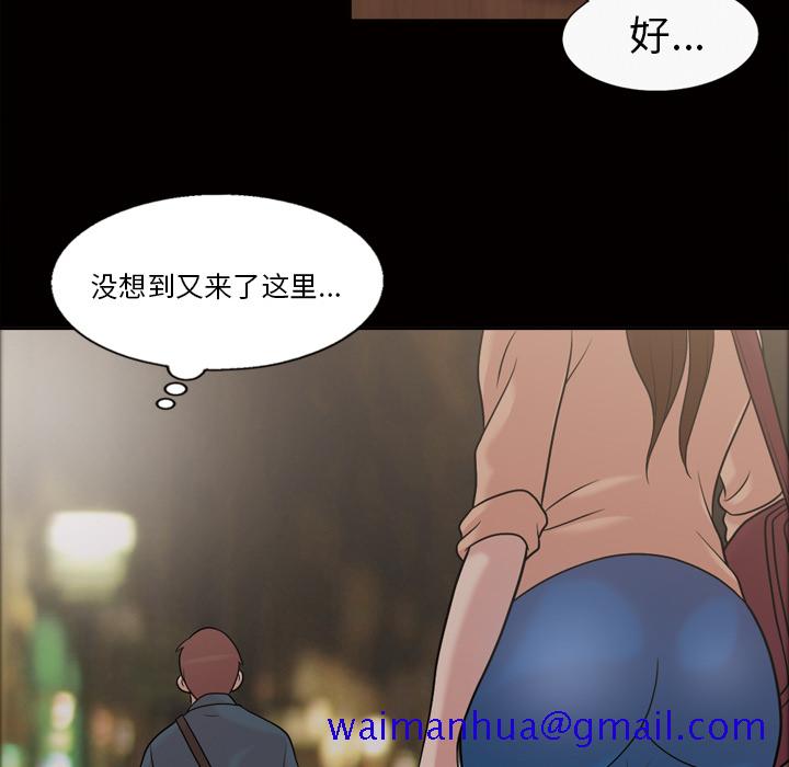 《她的心声》漫画最新章节她的心声-第 33 章免费下拉式在线观看章节第【41】张图片