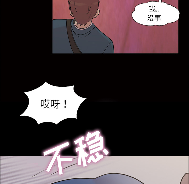 《她的心声》漫画最新章节她的心声-第 33 章免费下拉式在线观看章节第【20】张图片