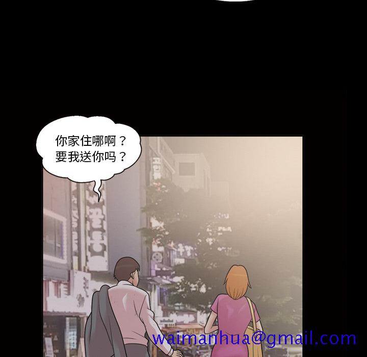 《她的心声》漫画最新章节她的心声-第 33 章免费下拉式在线观看章节第【11】张图片