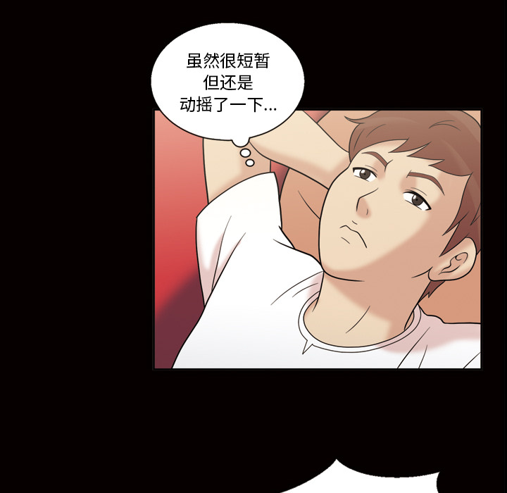 《她的心声》漫画最新章节她的心声-第 34 章免费下拉式在线观看章节第【45】张图片