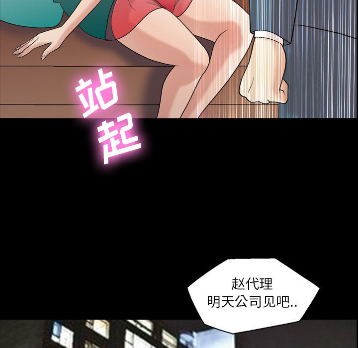 《她的心声》漫画最新章节她的心声-第 34 章免费下拉式在线观看章节第【29】张图片