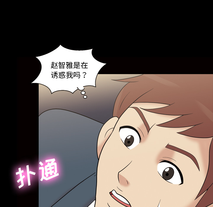 《她的心声》漫画最新章节她的心声-第 34 章免费下拉式在线观看章节第【24】张图片