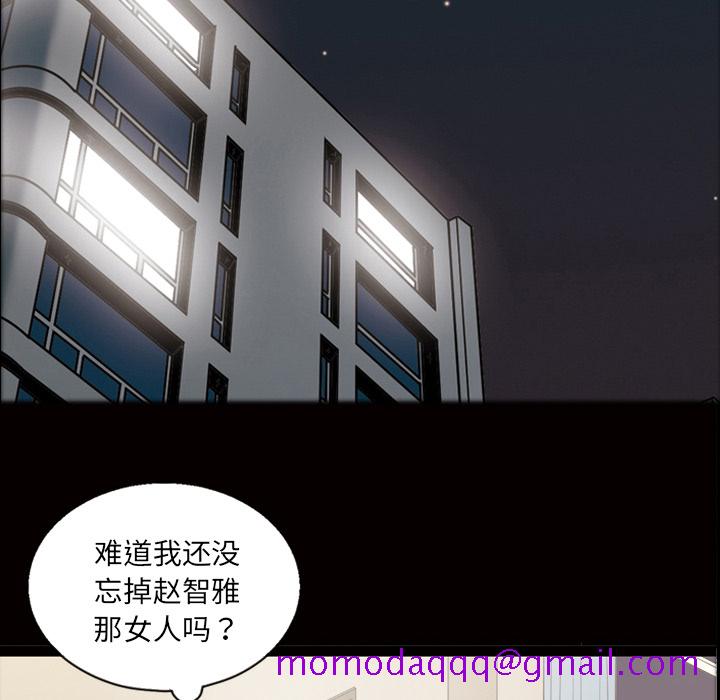 《她的心声》漫画最新章节她的心声-第 34 章免费下拉式在线观看章节第【43】张图片