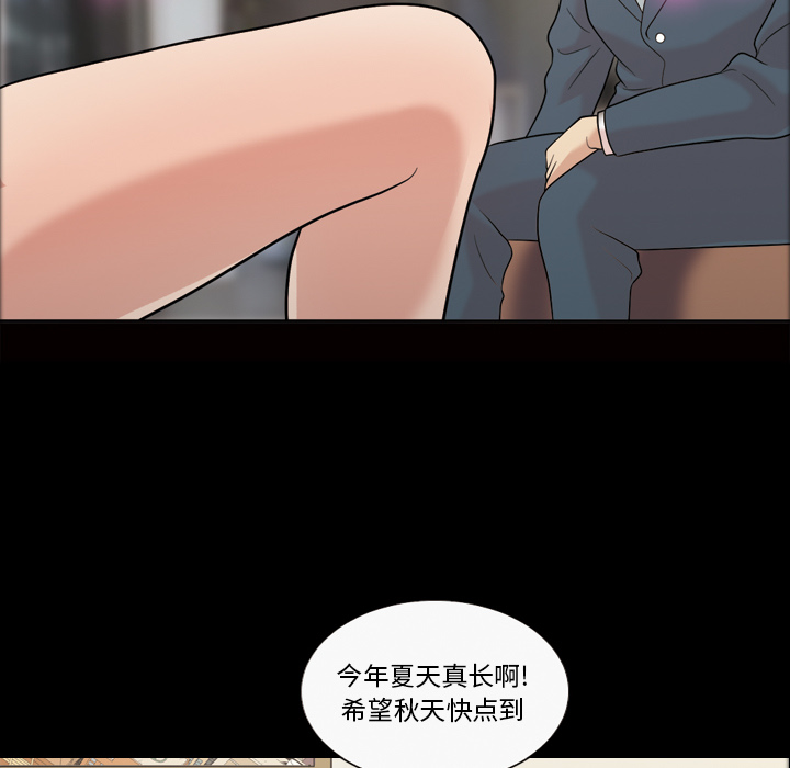 《她的心声》漫画最新章节她的心声-第 34 章免费下拉式在线观看章节第【22】张图片