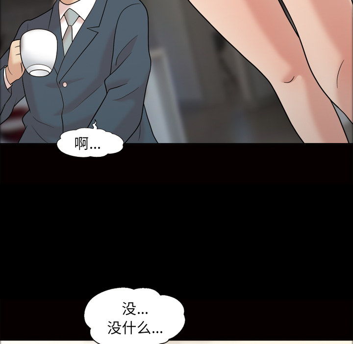 《她的心声》漫画最新章节她的心声-第 34 章免费下拉式在线观看章节第【8】张图片