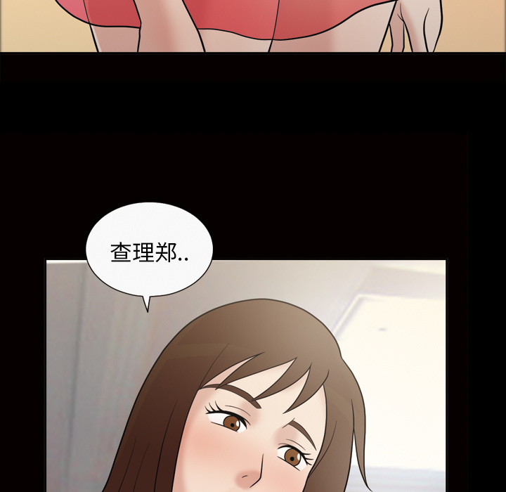 《她的心声》漫画最新章节她的心声-第 34 章免费下拉式在线观看章节第【6】张图片