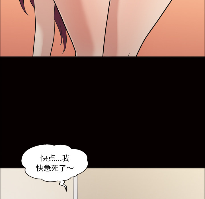 《她的心声》漫画最新章节她的心声-第 34 章免费下拉式在线观看章节第【56】张图片