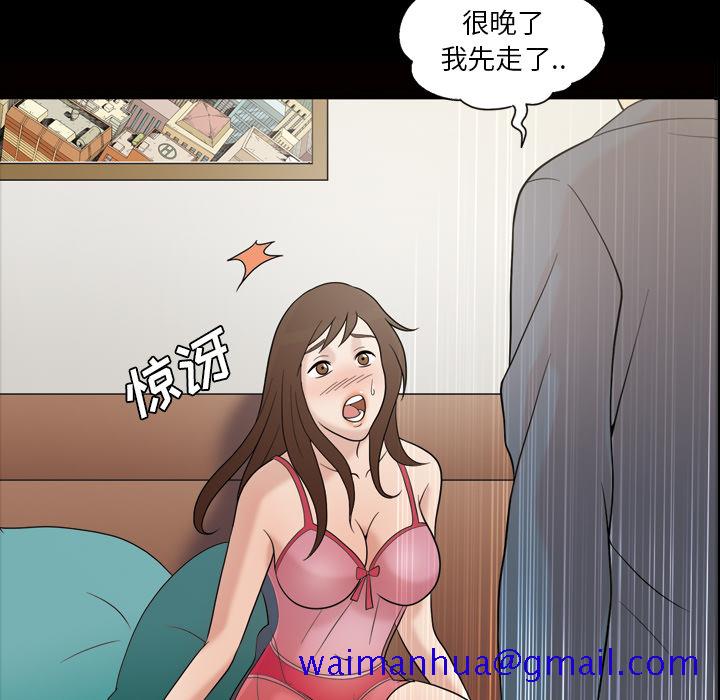 《她的心声》漫画最新章节她的心声-第 34 章免费下拉式在线观看章节第【28】张图片