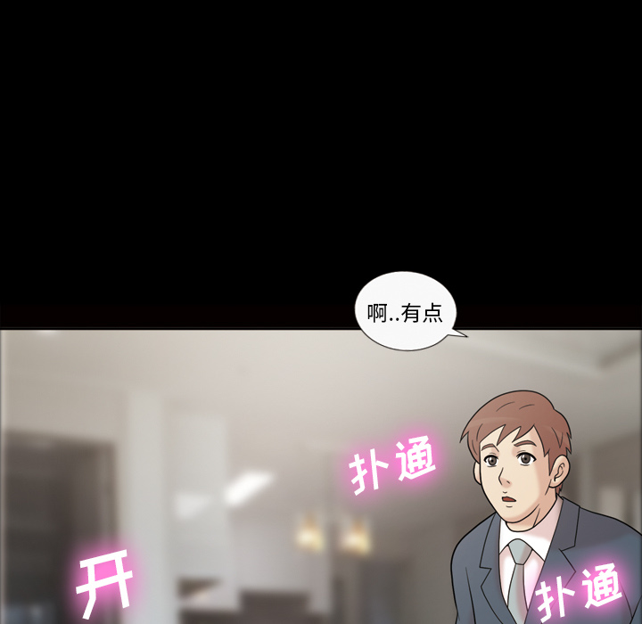 《她的心声》漫画最新章节她的心声-第 34 章免费下拉式在线观看章节第【21】张图片