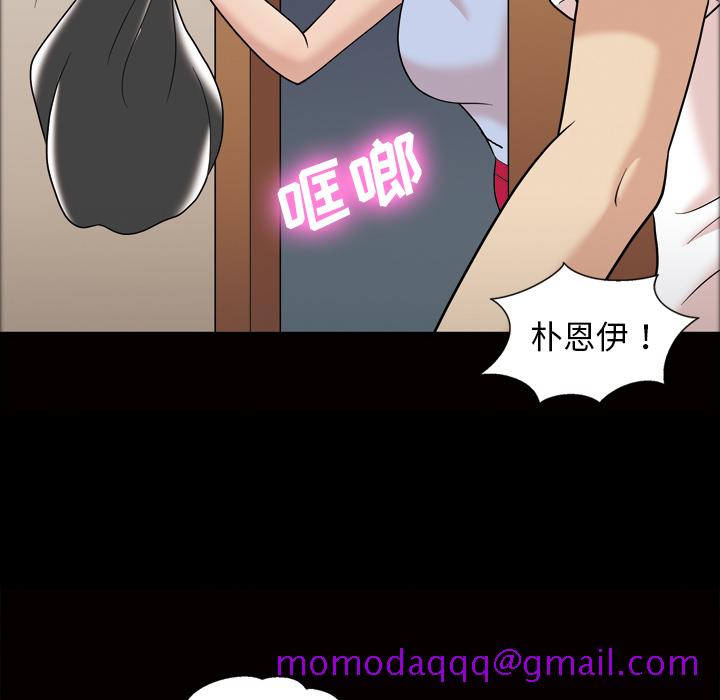 《她的心声》漫画最新章节她的心声-第 34 章免费下拉式在线观看章节第【53】张图片