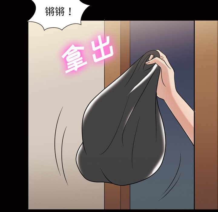 《她的心声》漫画最新章节她的心声-第 34 章免费下拉式在线观看章节第【51】张图片