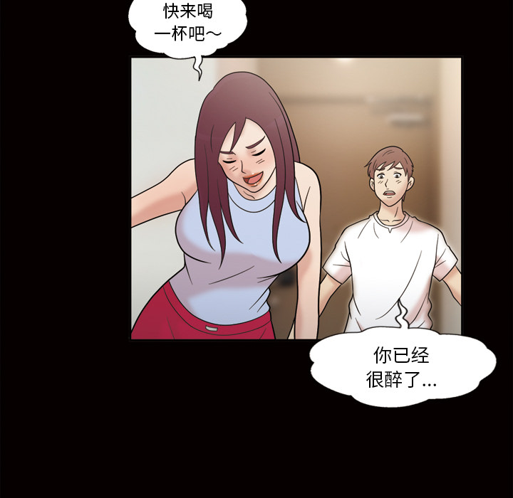 《她的心声》漫画最新章节她的心声-第 34 章免费下拉式在线观看章节第【54】张图片