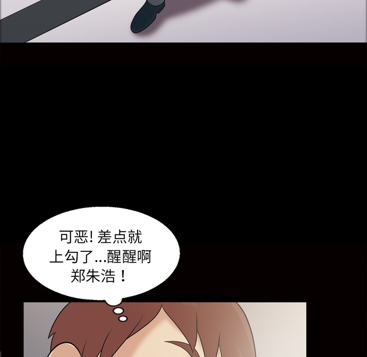 《她的心声》漫画最新章节她的心声-第 34 章免费下拉式在线观看章节第【32】张图片