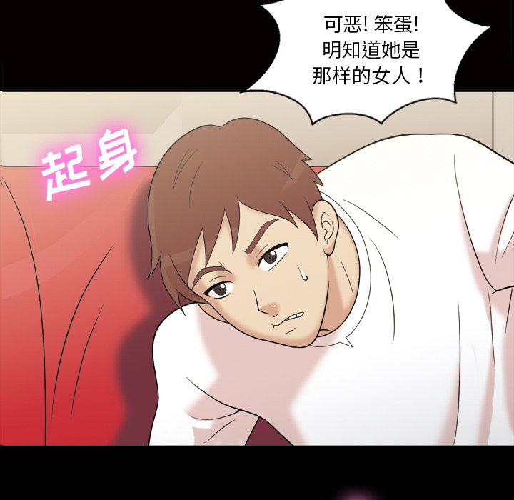 《她的心声》漫画最新章节她的心声-第 34 章免费下拉式在线观看章节第【46】张图片