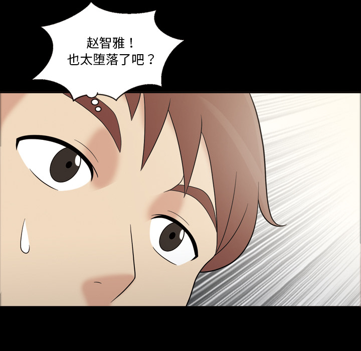 《她的心声》漫画最新章节她的心声-第 34 章免费下拉式在线观看章节第【16】张图片