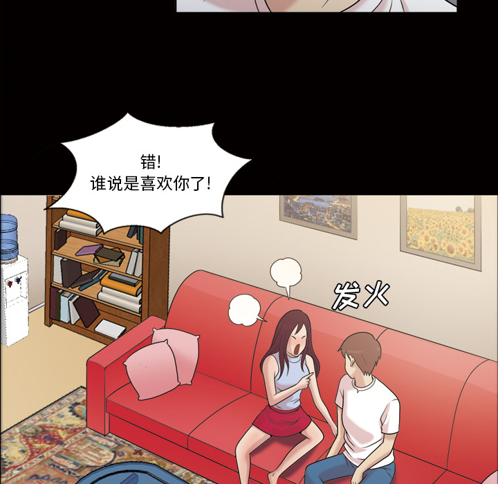 《她的心声》漫画最新章节她的心声-第 35 章免费下拉式在线观看章节第【13】张图片