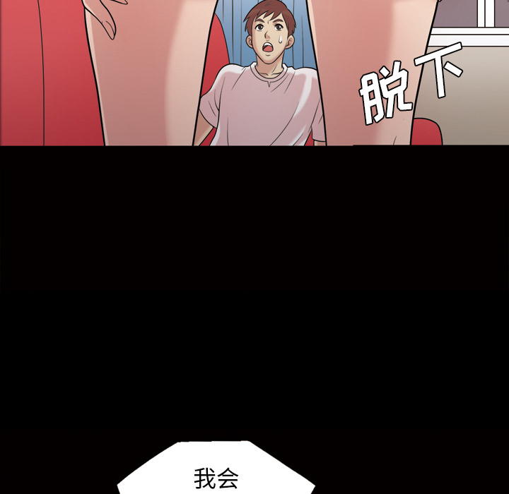 《她的心声》漫画最新章节她的心声-第 35 章免费下拉式在线观看章节第【30】张图片