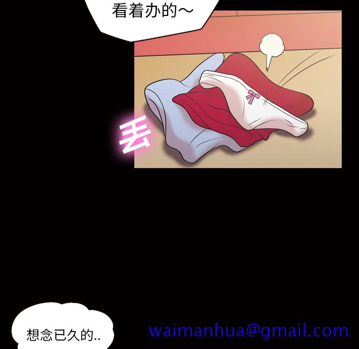 《她的心声》漫画最新章节她的心声-第 35 章免费下拉式在线观看章节第【31】张图片