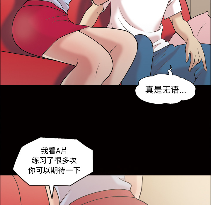 《她的心声》漫画最新章节她的心声-第 35 章免费下拉式在线观看章节第【25】张图片