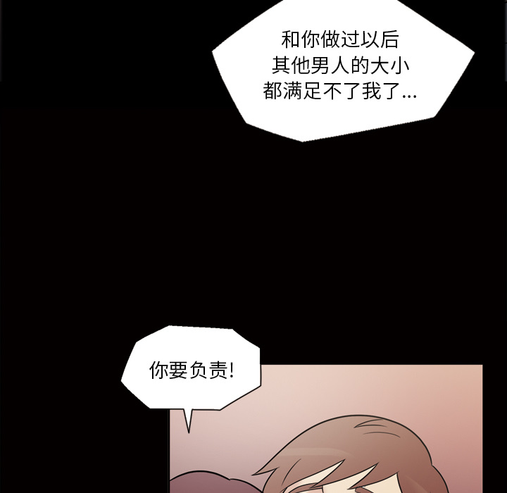 《她的心声》漫画最新章节她的心声-第 35 章免费下拉式在线观看章节第【20】张图片