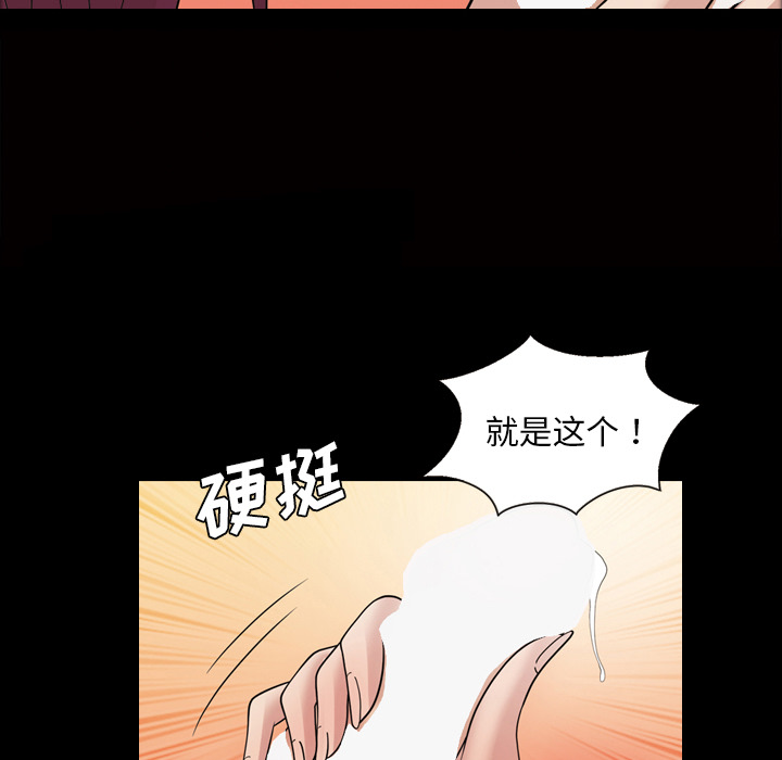 《她的心声》漫画最新章节她的心声-第 35 章免费下拉式在线观看章节第【43】张图片