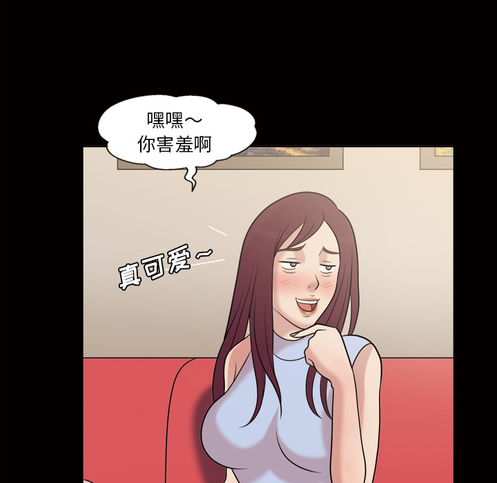 《她的心声》漫画最新章节她的心声-第 35 章免费下拉式在线观看章节第【17】张图片