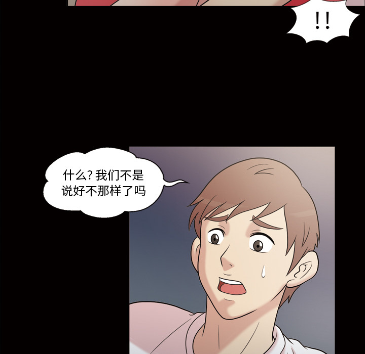 《她的心声》漫画最新章节她的心声-第 35 章免费下拉式在线观看章节第【12】张图片