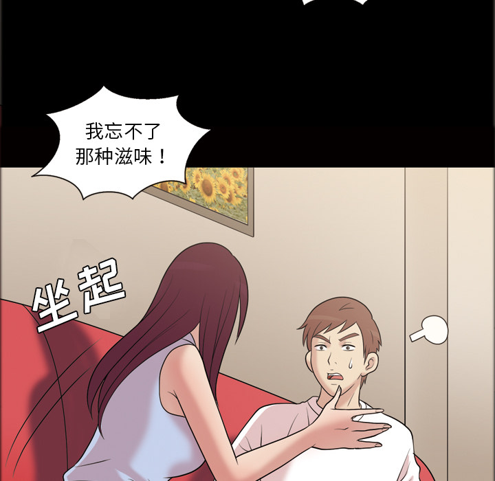 《她的心声》漫画最新章节她的心声-第 35 章免费下拉式在线观看章节第【24】张图片