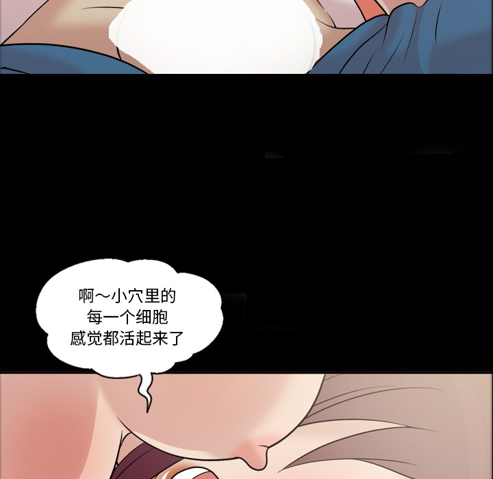 《她的心声》漫画最新章节她的心声-第 35 章免费下拉式在线观看章节第【49】张图片