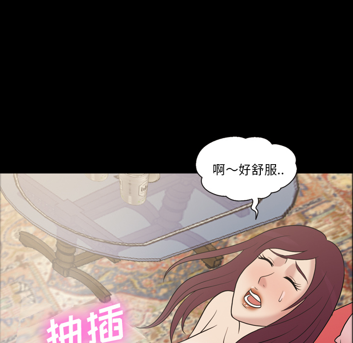 《她的心声》漫画最新章节她的心声-第 35 章免费下拉式在线观看章节第【55】张图片