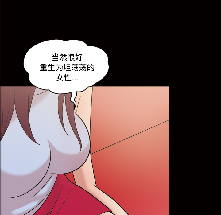 《她的心声》漫画最新章节她的心声-第 35 章免费下拉式在线观看章节第【9】张图片