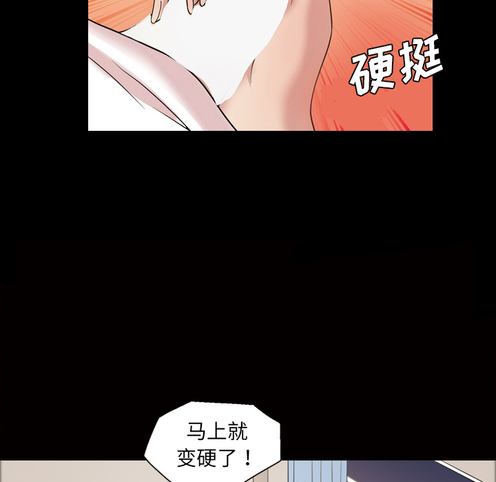 《她的心声》漫画最新章节她的心声-第 35 章免费下拉式在线观看章节第【44】张图片