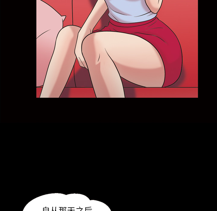 《她的心声》漫画最新章节她的心声-第 35 章免费下拉式在线观看章节第【18】张图片