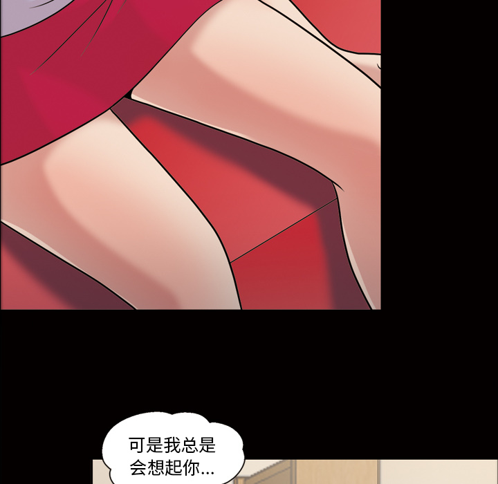 《她的心声》漫画最新章节她的心声-第 35 章免费下拉式在线观看章节第【10】张图片