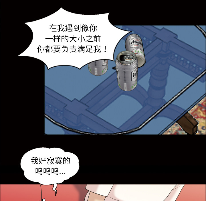 《她的心声》漫画最新章节她的心声-第 35 章免费下拉式在线观看章节第【22】张图片