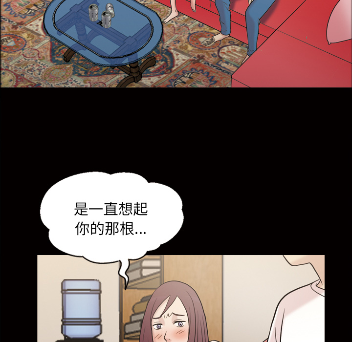 《她的心声》漫画最新章节她的心声-第 35 章免费下拉式在线观看章节第【14】张图片