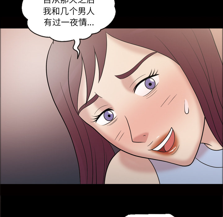 《她的心声》漫画最新章节她的心声-第 35 章免费下拉式在线观看章节第【19】张图片