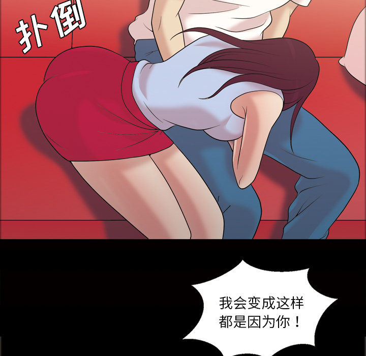 《她的心声》漫画最新章节她的心声-第 35 章免费下拉式在线观看章节第【23】张图片