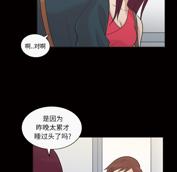 《她的心声》漫画最新章节她的心声-第 36 章免费下拉式在线观看章节第【38】张图片