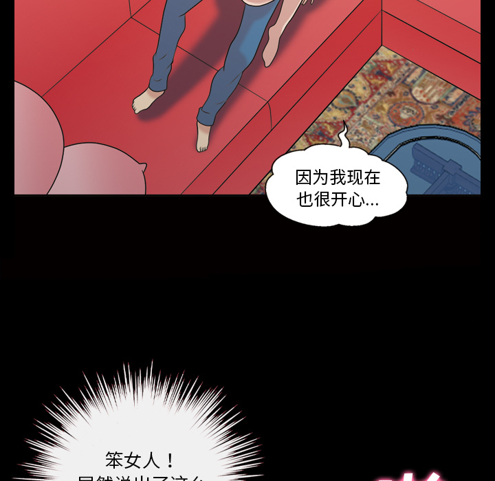 《她的心声》漫画最新章节她的心声-第 36 章免费下拉式在线观看章节第【20】张图片