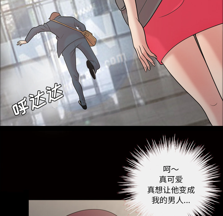 《她的心声》漫画最新章节她的心声-第 36 章免费下拉式在线观看章节第【44】张图片