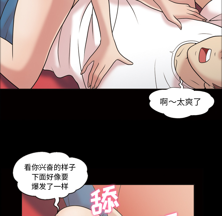 《她的心声》漫画最新章节她的心声-第 36 章免费下拉式在线观看章节第【9】张图片