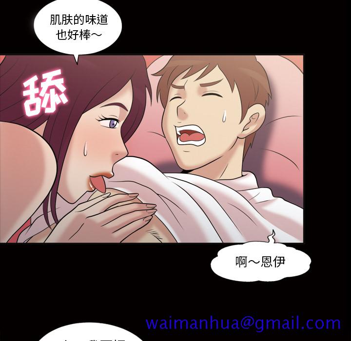 《她的心声》漫画最新章节她的心声-第 36 章免费下拉式在线观看章节第【11】张图片